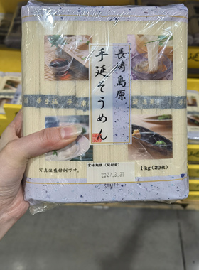 上海现货costco开市客代购SOMEN日本进口手工素面挂面细面2000g