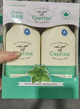 上海costco购CAPRINA堪纳斯薄荷沐浴乳500ml*2瓶装山羊奶洗护系列