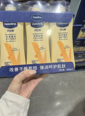 上海costco Vaseline凡士林身体乳精华修护润肤露400ml*3瓶装