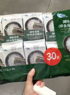 顺丰 开市客代购YEMAT调味海藻150g独立包装即食藻类制品紫菜