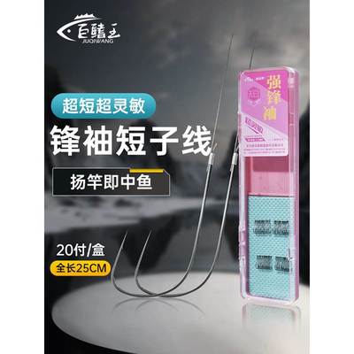 钓鱼钩强硬锋袖子线成品双钩套装短子线鱼钩正品绑好鲫鱼袖钩