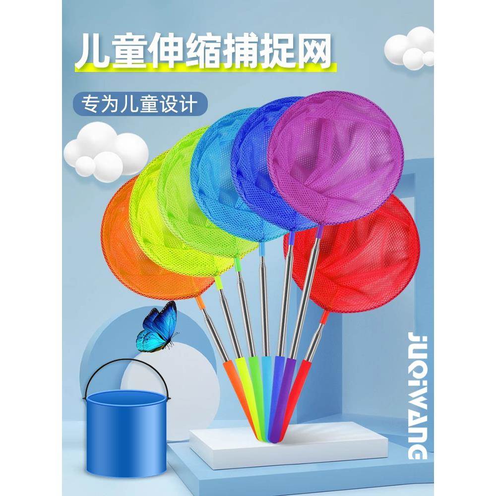 儿童抄网抓蝴蝶蜻蜓捕虫网捞鱼网兜渔具小孩可伸缩捞小鱼小虾神器