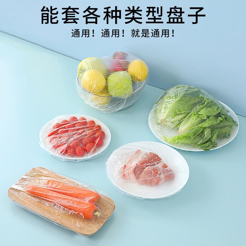 冰次性保鲜套膜一套专用安JF-YJ03-全级剩菜保鲜罩箱保鲜袋碗盘盖