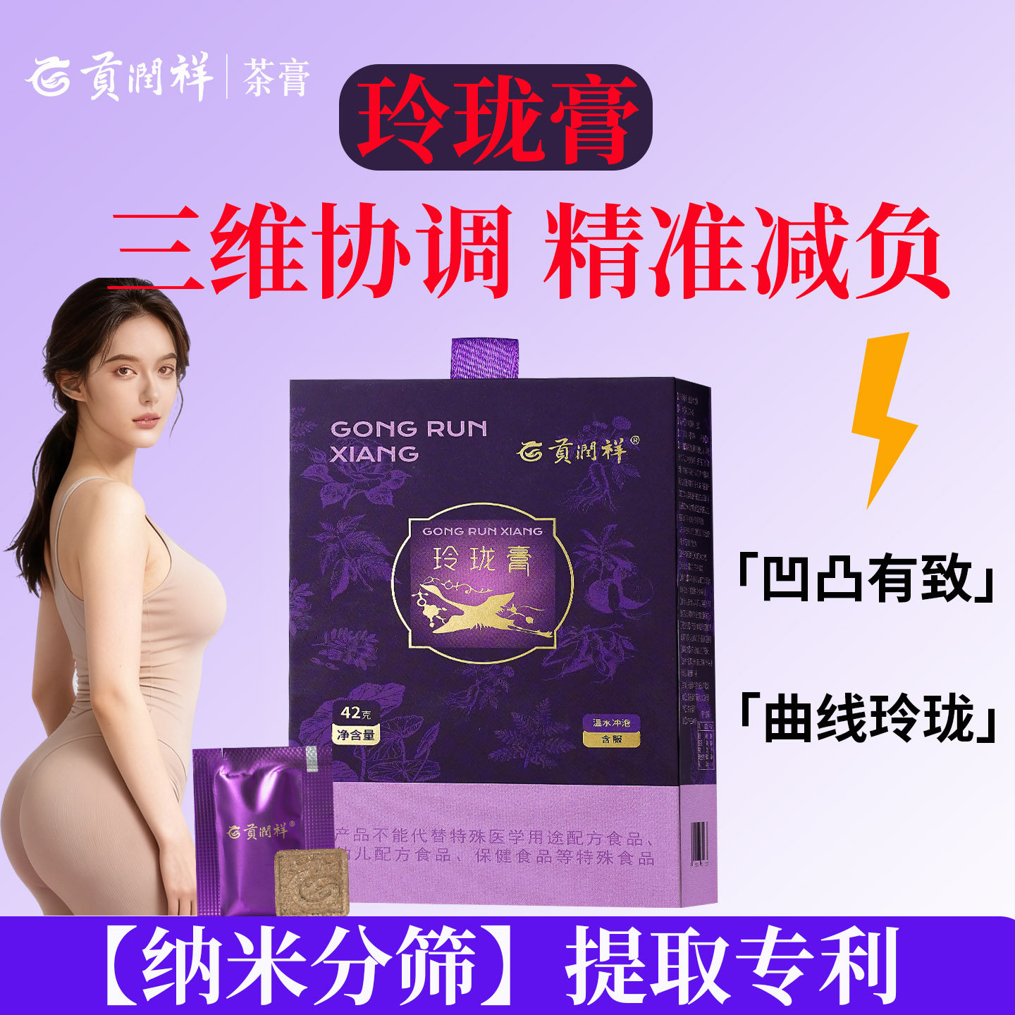 贡润祥玲珑膏 白芸豆阻断片提取物益生菌 膳食纤维补充型饮料茶膏,保健食品/膳食营养补充食品,普通植物提取物,淘宝优惠券,粉丝福利购,淘宝优惠卷