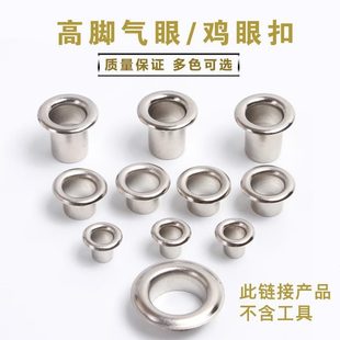 饰穿门帘帐篷气圈广告加长空心眼扣KT板眼扣孔扣高脚 钉鸡眼铆钉装