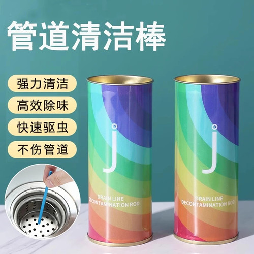 清洁棒下水道疏通通排水管去污除臭去异味强力刷