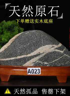 泰山石敢当原石安家镇宅刻字阳石客厅办公室内书房风水靠山石摆件