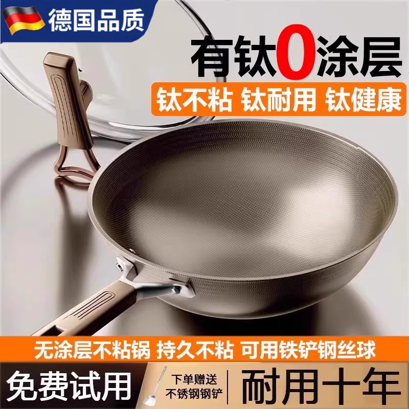 德国HO无涂层双面钛锅不粘锅不锈钢炒菜家用平底燃气灶电磁炉通用