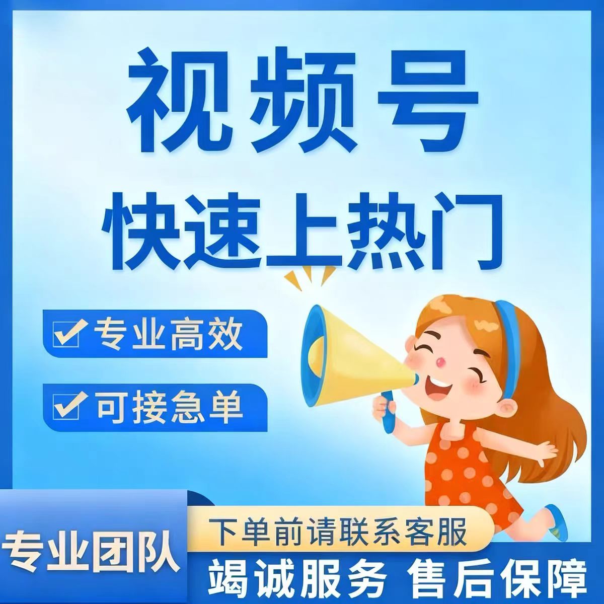 视频号快速上热门服务直播投放流量推荐蝴蝶号