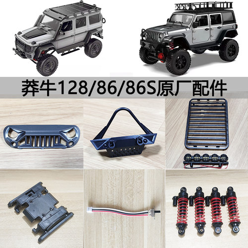 莽牛MN128牧马人86S原厂配件