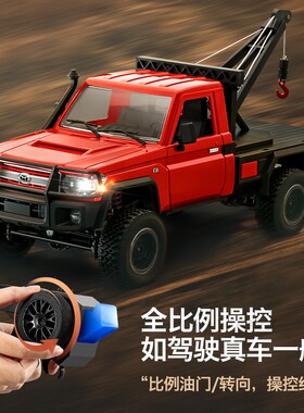 莽牛MN82T四驱遥控越野车拖吊1:12丰田皮卡rc攀爬模型玩具儿童车
