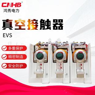 HEVS真空接触器1140V接触器低压接触器操作简单