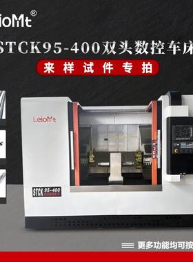 山东机床双头数控车床STCK95-400C加工设备单主轴高精度卧车