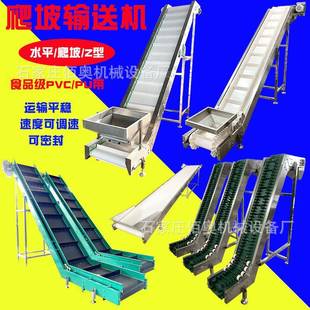 香菇皮带输送机药品枸杞皮带提升机脱水蔬菜裙边挡板爬坡输送机