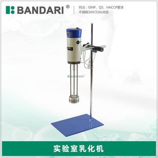 小型实验室数显高速剪切分散均质机食品饮料搅拌机化妆品乳化机