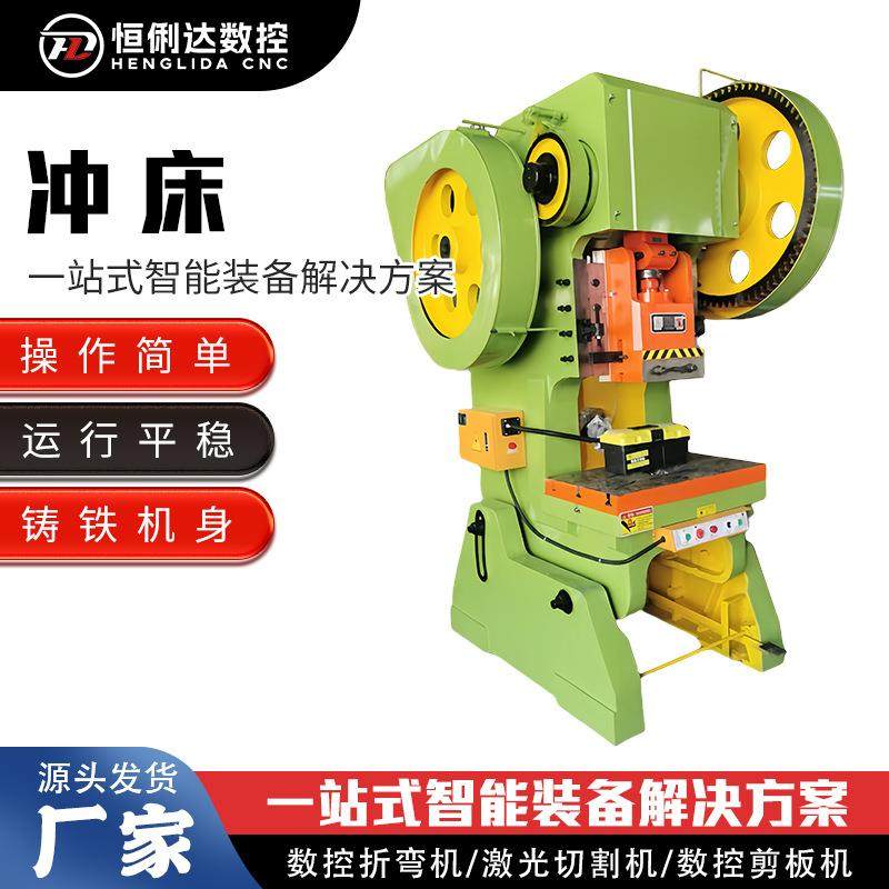 100吨冲床JB21-100T冲床开式固定台压力机落料冲床