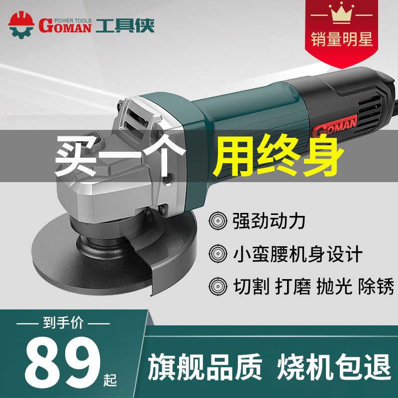 角家用大功率便携式磨光机手打磨切割机小型抛光机,五金/工具,电磨,淘宝优惠券,粉丝福利购,淘宝优惠卷