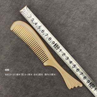 天然手工打磨绵羊角密齿梳个人护理洁头皮洗漱按摩头梳子长