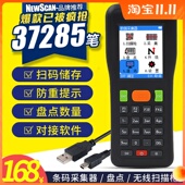 库盘点快递把枪通用扫描仪扫码 扫描器手持终端 枪条码