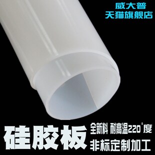 硅胶板硅橡胶板硅胶垫硅胶垫片 密封垫片