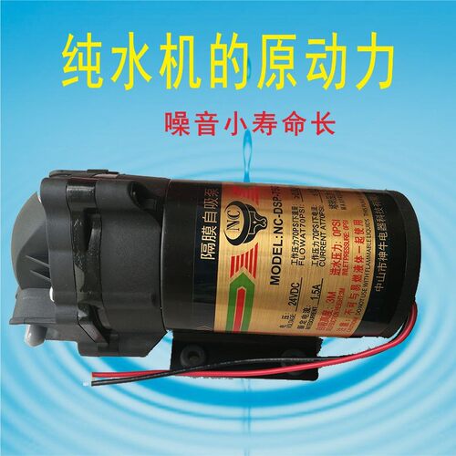 纯水静音增压泵隔膜水泵自吸泵反渗透通用型