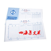 立信付款 凭证广州市财务会计凭证费用支付记账单据