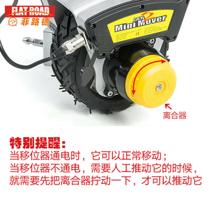 拖挂房车电动器移位器拖车挪车器移车器电动导向轮旅居挂车