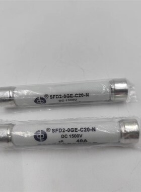 西安中熔熔断器FDN熔D 新能源保险丝指示