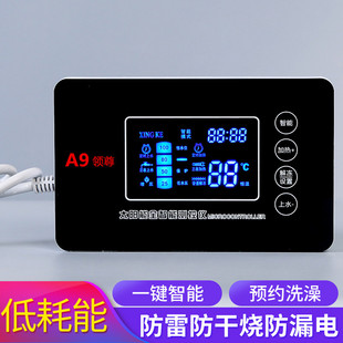 自动上水显示屏全智能测控仪通用仪表传感