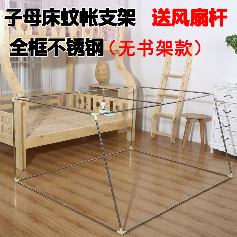 子母床梯形床蚊帐支架双层床s儿童床上铺0.9下铺1.2m1.5米床母子