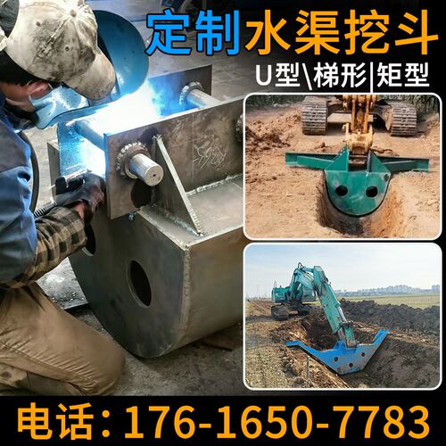 挖机配置挖斗u形水渠挖斗挖沟成型一次定N型梯形挖机斗来图定制
