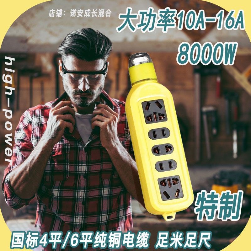 精品8000w大功率插p排国标纯铜电缆线室内外家用插排接线板设备用