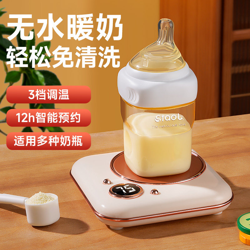 无水暖奶器温奶器自动恒温加热水杯垫母乳保温奶瓶恒W温婴儿热奶