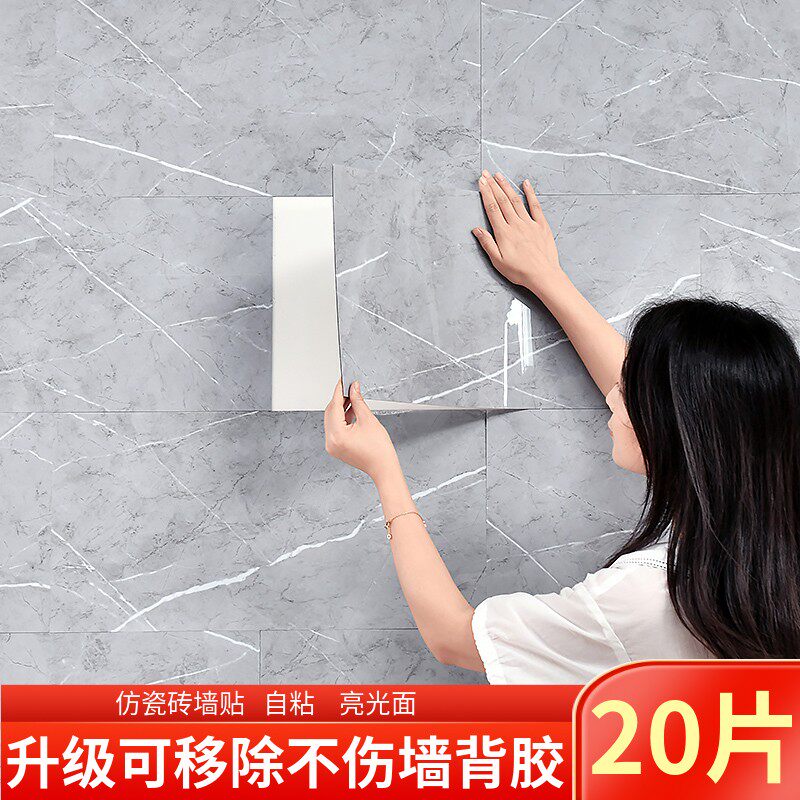 仿瓷砖墙纸自粘大理石光面墙贴厨房卫生J间防水潮防油壁纸客厅翻