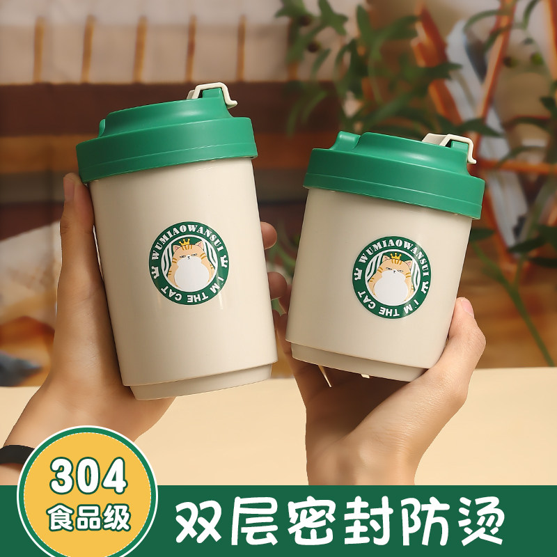 304不锈钢保温杯子咖啡杯带盖便携式成人情侣喝水U杯办公室牛奶杯