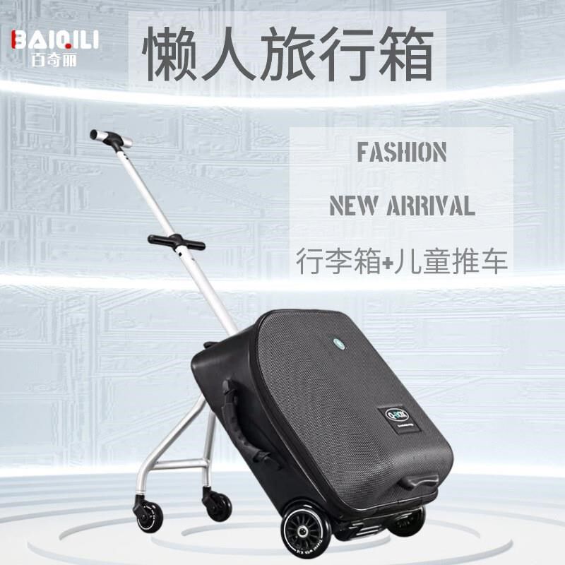 百奇丽QBOX登机箱20寸懒人行李箱婴儿童推车旅U行箱可坐拉杆箱