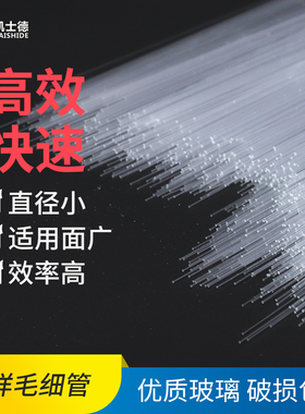 实验室玻璃点样毛f细管点样管100mm*内径0.1 0.2 0.3 0.4 0.5mm 1