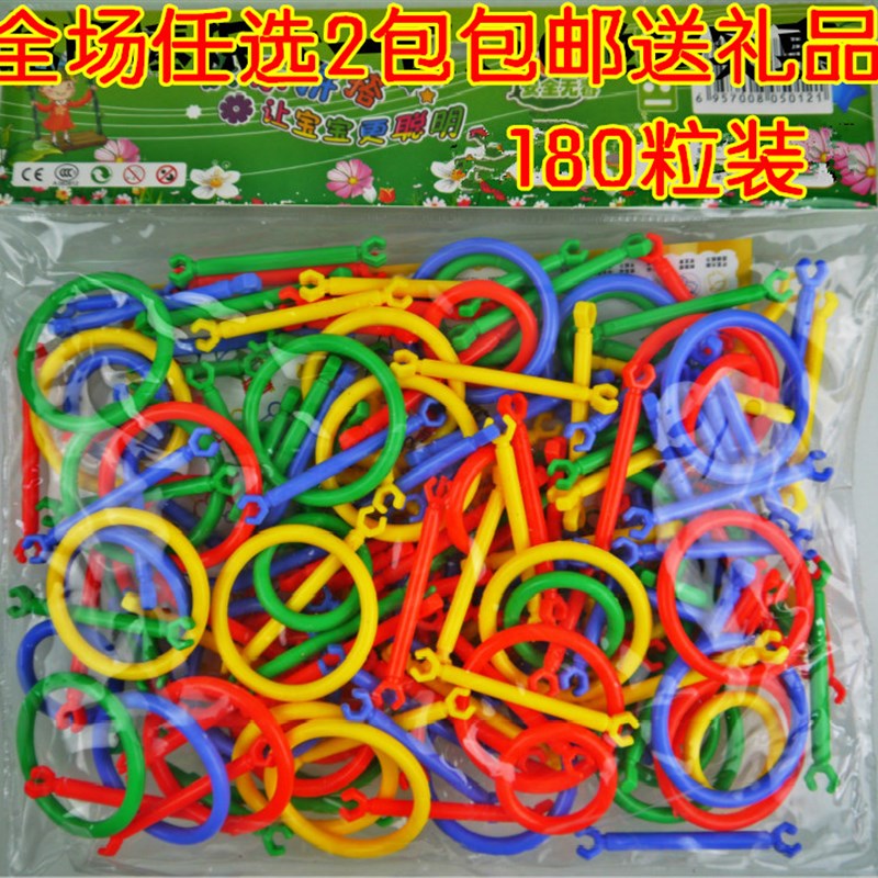 幼儿园积木聪明棒积木塑料拼插积木数H棒棒儿童玩具拼装拼搭积木