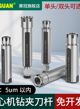 高精度走心机延长杆er16双头单头内冷自动车M床走芯机钻柄刀杆er1