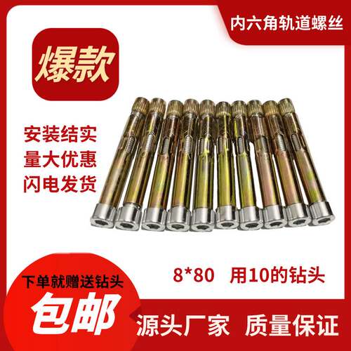 电动门伸缩轨道螺丝轨道膨胀丝内六角膨胀L螺丝滑道内六角轨道螺