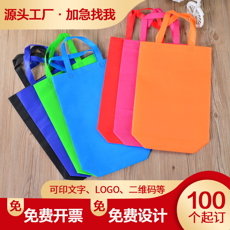 定做LOGO无妨袋手提p袋定制热压覆膜空白广告购物环保现货无纺布