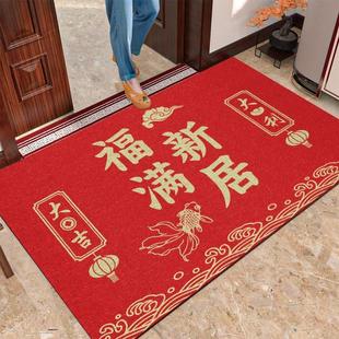 进门地垫入户门垫家用乔迁之喜门口防滑垫子喜庆新年地毯红色脚垫