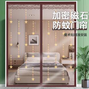 磁性帐纱门纱窗魔术贴 防蚊门帘大门入户门纱帘自粘家用隔断帘夏季