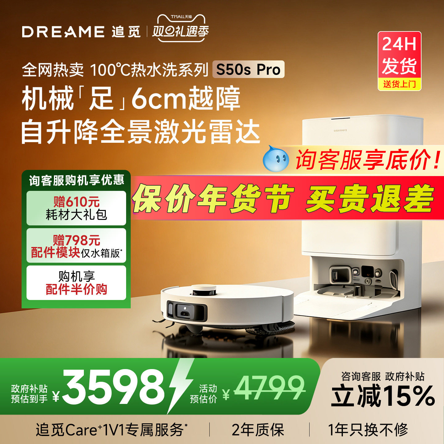 追觅扫地机器人S50sPro水箱版扫拖一体自动清洗全自动洗地擦地机