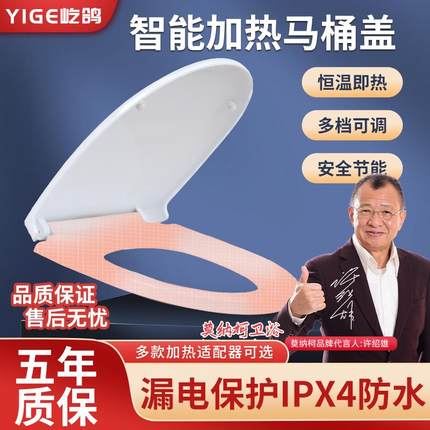 加热马桶盖家用通用老式V型U型智能恒温坐便盖电加热马桶坐盖座圈