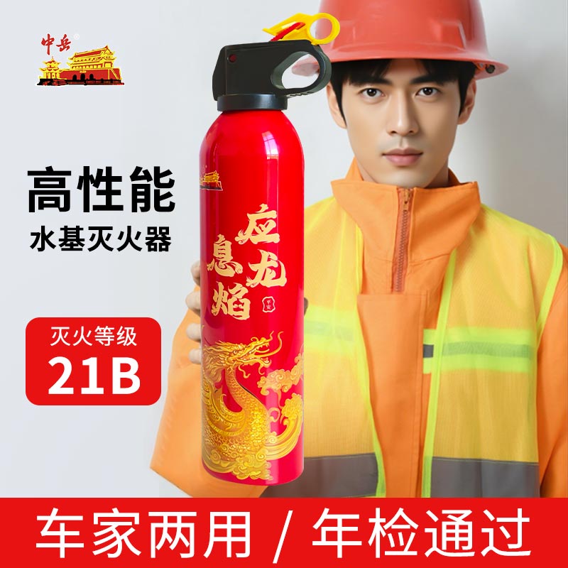 中岳3C认证车载灭火器耐高温防爆