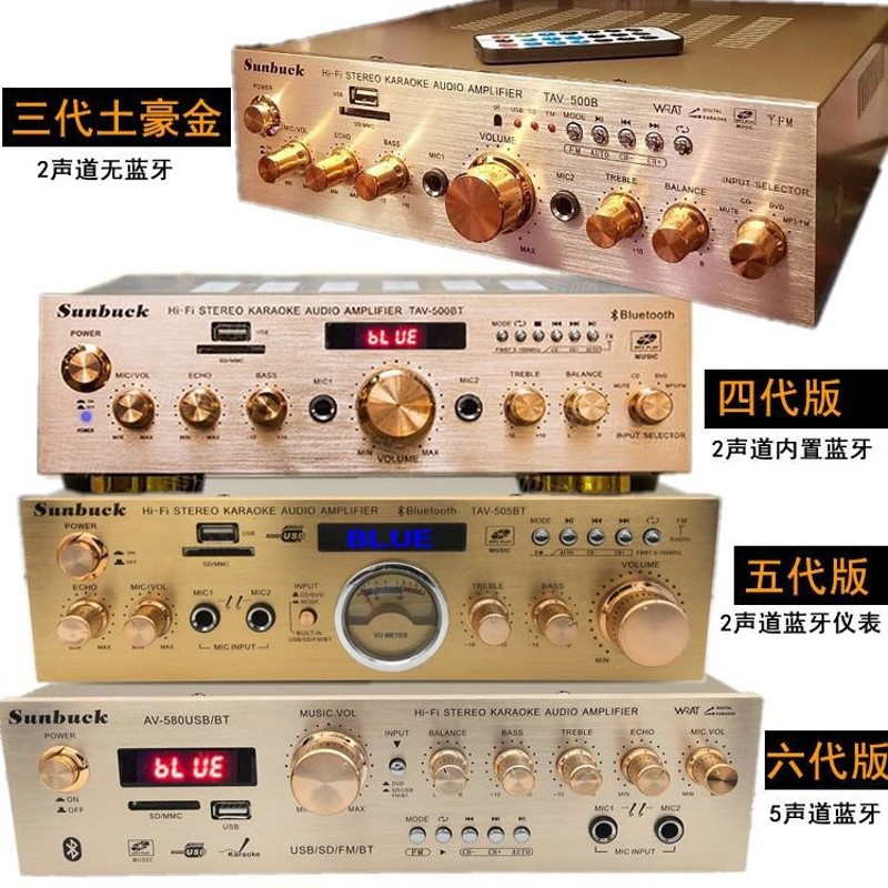 额定500W大功率家用功放机五声道功放高保真K歌功放内置蓝牙遥控