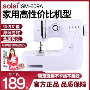 脚衣车裁缝机 家用缝纫机小型电动全自动便携多功能迷你带锁边改裤
