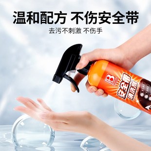 汽车安全带清洗剂汽车内饰除霉强力去污用品免洗座椅清洁剂