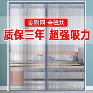 金刚网纱窗帘自粘自装 磁吸纱网门帘防蚊家用新款 纱门门纱静音夏季